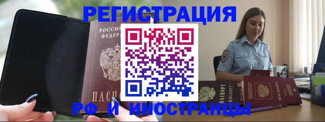 прописка для кредита в Богучаре