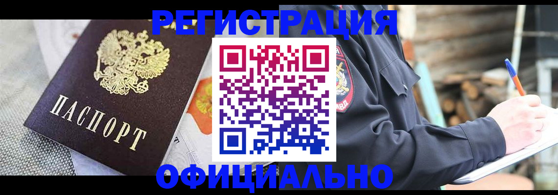 где прописаться в Богучаре