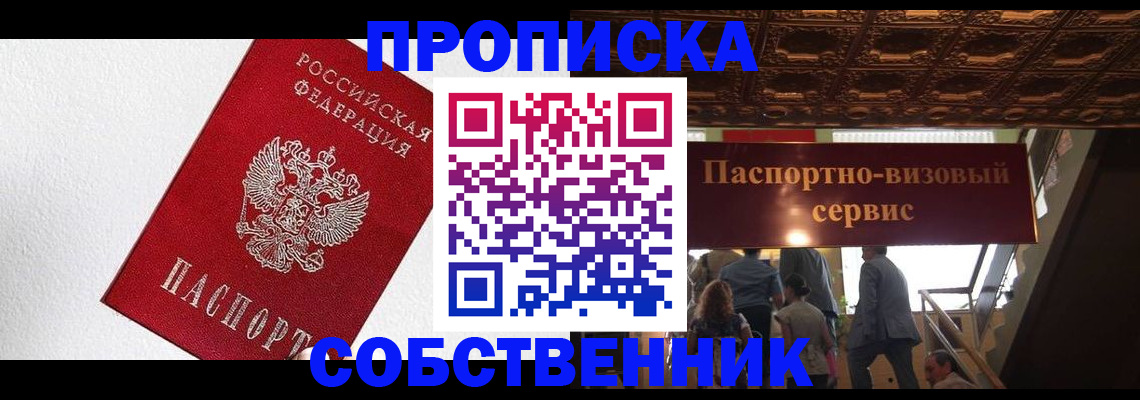временная регистрация для школы в Богучаре