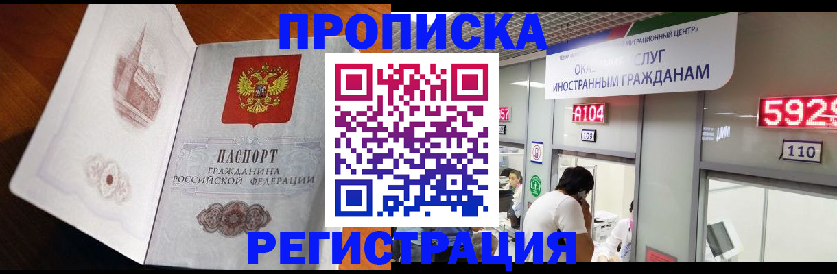 временная регистрация госуслуги в Богучаре
